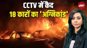 Rajasthan News: राजस्थान के झुंझुनू में बदमाशों ने वर्कशॉप में लगाई आग, 18 कारें जलकर राख