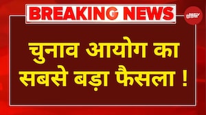 Breaking News : चुनाव आयोग का सबसे बड़ा फैसला, 'SIR' फेज की बढ़ाई गई समय सीमा ! | Latest Hindi News