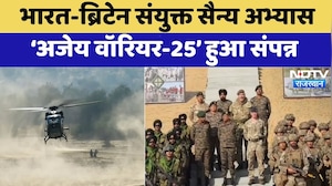 दिखी सेनाओं की ताकत, भारत-ब्रिटेन संयुक्त सैन्य अभ्यास ‘अजेय वॉरियर-25’ संपन्न