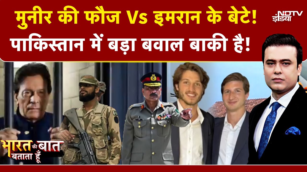 Imran Khan Death Rumor: इमरान की मौत की खबर! उड़ गई बेटों की नींद | Syed Suhail | Asim Munir