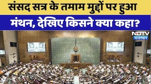संसद सत्र के तमाम मुद्दों पर हुआ मंथन, किसने क्या कहा?। Rajasthan News