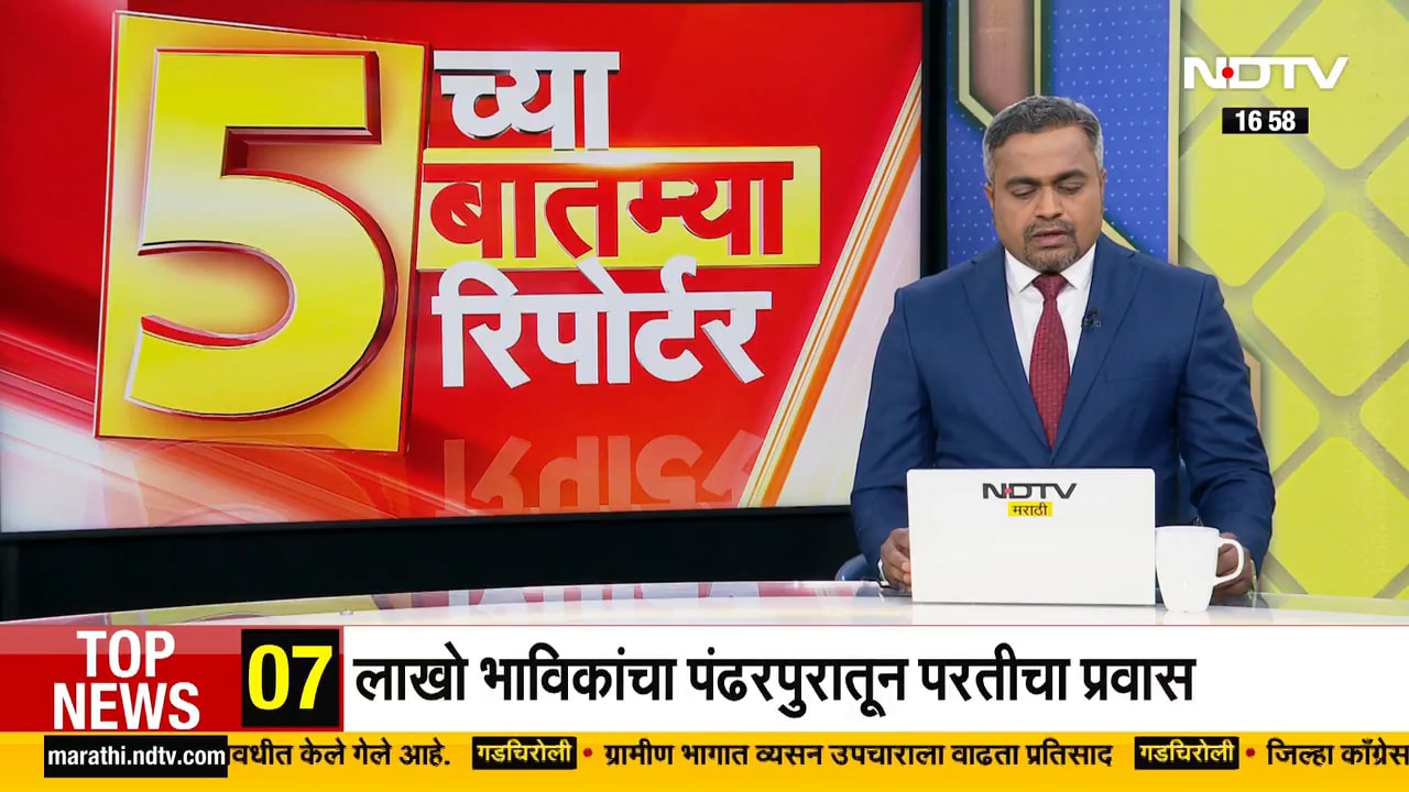 पाचच्या पाच बातम्या थेट पाच रिपोर्टर्ससोबत | Telangana | Jaipur | Shirdi | Palghar | Pakistan| NDTV