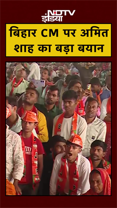Bihar CM को लेकर गृहमंत्री Amit Shah ने दे दिया बड़ा बयान | Elections 2025