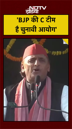 Akhilesh Yadav ने Election Commission को क्यों बताया BJP की C टीम? | Bihar Election 2025