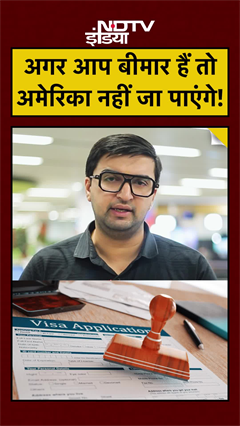 America Visa New Rule Breaking News: अब इन बीमारियों वालों को नहीं मिलेगा US Visa?