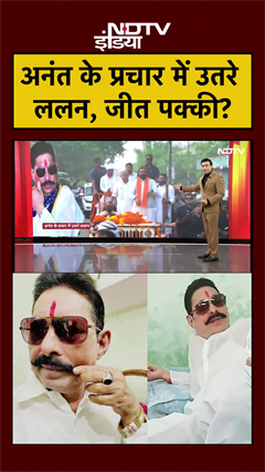 Syed Suhail | Anant Singh के प्रचार में उतरे दिग्गज, दिलाएंगे बाहुबली को जीत ? | Bihar | #Shorts