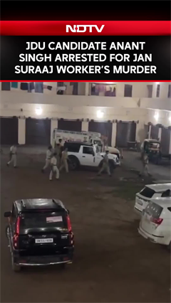 Video: JDU Candidate Anant Singh Arrested In Jan Suraaj Worker Dularchand Yadav's Murder