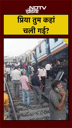 Bilaspur Train Accident Missing Girl Emotional Story: "प्रिया तुम कहां चली गई?" | Priya Chandra | Chhattisgarh News