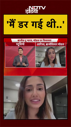 Brazilian Model Exclusive: Rahul Gandhi के दावे के बाद NDTV से क्या बोलीं Larissa ?