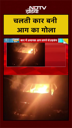 Uttarakhand के रुड़की में चलती कार में आग | #shorts #ytshorts