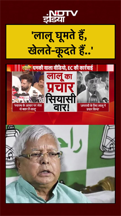 Lalu Yadav के प्रचार पर छिड़ा बवाल, Chirag Paswan ने उठाए कई सवाल | Bihar Elections #Shorts