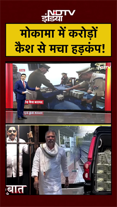 Syed Suhail |Bharat Ki Baat Batata Hoon: Mokama में करोड़ों Cash से मचा हड़कंप #shorts #bihar #ytshort