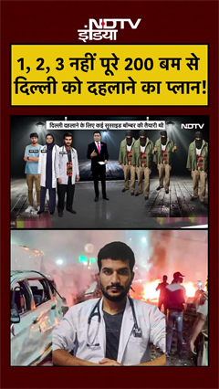 Syed Suhail | Delhi Blast | Red Fort | 1, 2, 3 नहीं 200 बम से दिल्ली को दहलाने का प्लान! #shorts