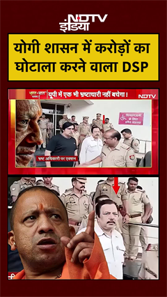 Syed Suhail | Bharat Ki Baat Batata Hoon | Yogi राज में घूसखोर DSP की करतूत! #short #upnews #police