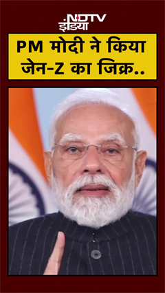 PM Modi ने अपने भाषण में किया Gen-Z का जिक्र, कहा- '...नई टेक्नोलॉजी बना रहे हैं' | #Shorts