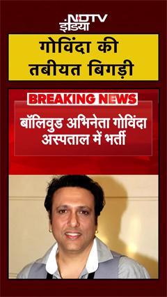 Bollywood Actor Govinda की बिगड़ी तबीयत , जुहू के अस्पताल में भर्ती | Breaking News | #Shorts
