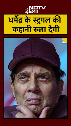 Dharmendra Ji ने Struggle के दिनों में खा ली थी ये चीज, पहुंचे गए थे अस्पताल | Top News