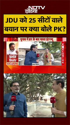 'JDU को 25 सीटें...' इस बयान पर क्या बोले Prashant Kishor? | Exclusive | Rahul Kanwal | #Shorts