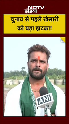 Bihar Elections 2025 से ठीक पहले Khesari Lal Yadav को कौन सा बड़ा झटका लगा? | Chhapra | Top News | Breaking News