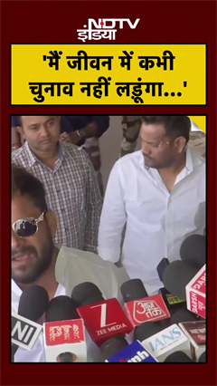 Khesari Lal Yadav का बड़ा ऐलान- मैं कभी चुनाव नहीं लड़ूंगा | Bihar Election 2025