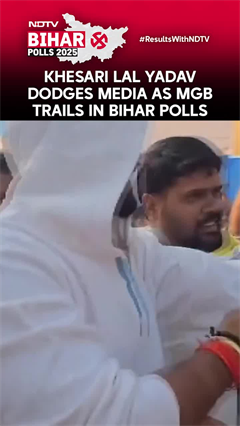 Bihar Election Results | Khesari Lal Yadav Dodges Media as MGB Trails in Bihar Polls