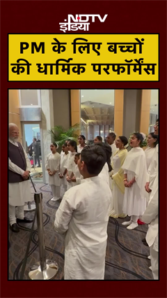 Johannesburg: PM Modi के स्वागत में बच्चों ने दी धार्मिक प्रस्तुति | G20 Summit | South Africa