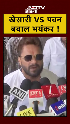 Khesari Lal VS Pawan Singh छिड़ी जुबानी जंग, जमकर  एक-दूजे पर प्रहार | #Shorts