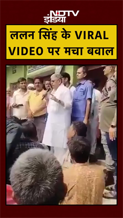 RJD ने Lalan Singh का Video किया शेयर, लगाया गंभीर आरोप, मचा बवाल | Bihar Elections | #Shorts