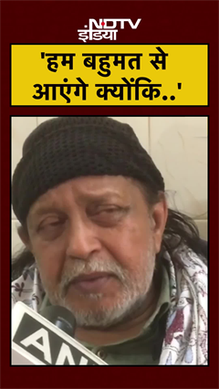 'BJP बहुमत से जीतेगी' Mithun Chakraborty ने जताया भरोसा | Bihar Elections | #Shorts