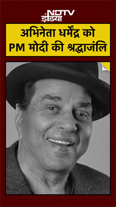 Dharmendra Death News: PM Modi से लेकर Salman Khan तक, सबने दी श्रद्धांजलि | Breaking News