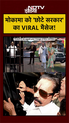 Syed Suhail | Bharat Ki Baat Batata Hoon | Mokama को छोटे सरकारका VIRAL मैसेज #shorts #biharpolitics