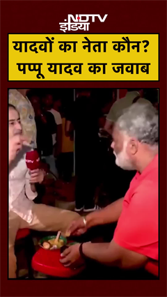 Bihar Elections: यादवों का नेता कौन? पप्पू यादव का जवाब | Pappu Yadav | Rahul Kanwal | #shorts