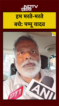 Video: Rahul Gandhi की सुरक्षा को लेकर भड़के Pappu Yadav, अपनी जान को लेकर कही बड़ी बात | Bihar | Araria