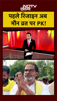 Syed Suhail | Bharat Ki Baat Batata Hoon | पहले रिजाइन अब मौन व्रत पर PK! #shorts #biharcm #yt