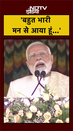 PM Modi On Delhi Blast: तह तक जाएंगे, किसी को बख्शेंगे नहीं : PM मोदी | #shorts #ytshorts