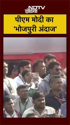 Varanasi में जब Bhojpuri अंदाज में नजर आए PM Modi | #shorts #youtubeshorts #yogi #upnews #pmmodi