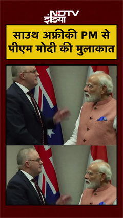 Video: Johannesburg में PM Anthony Albanese के साथ PM Modi की मुलाकात | South Africa | #Shorts