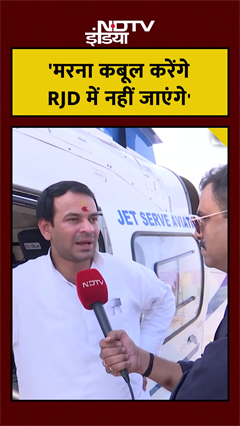 'मरना कबूल करेंगे लेकिन RJD...'  भाई Tejashwi Yadav का नाम सुनते ही आगबबूला क्यों हुए Tej Pratap? | Breaking News