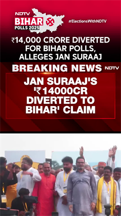 Bihar Elections Prashant Kishor | Jan Suraaj Party Alleges ₹14,000 Crore Diverted For Bihar Polls