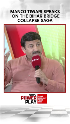 Manoj Tiwari Speaks On The Bihar Bridge Collapse Saga