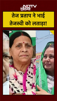 Tej Pratap Yadav की हुंकार, छोटे भाई Tejashwi Yadav को ललकारा! | Top News | Lalu Yadav | BREAKING NEWS | TOP NEWS