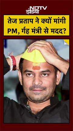 Tej Pratap Yadav ने पिता Lalu Yadav के लिए PM Modi और Amit Shah से क्यों मांगी मदद? | BREAKING NEWS | TOP NEWS