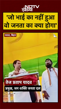 Tej Pratap Yadav ने भाई Tejashwi Yadav पर किया सीधा वार- जो भाई का नहीं हुआ वो जनता का... | Nawada | Bihar