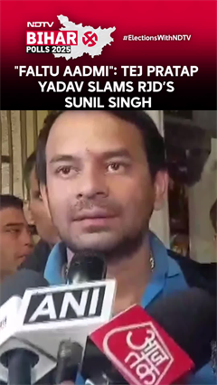 Tej Pratap Yadav Calls RJD’s Sunil Singh "Faltu Aadmi"