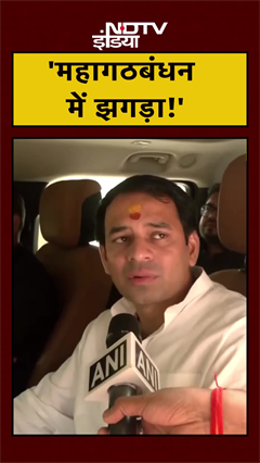 Tej Pratap Yadav ने क्यों कहा 'महागठबंधन में झगड़ा'? | Bihar First Phase Voting