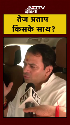 Bihar First Phase Voting: Tej Pratap ने बताया वो किसका साथ देंगे | Lalu Yadav