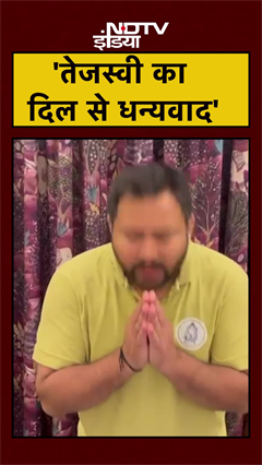 First Phase Polling के बाद Tejashwi Yadav ने हाथ जोड़कर किया वोटर्स का धन्यवाद | Bihar Elections