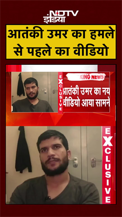 Delhi Blast: 10/11 हमले से पहले Umar की गवाही का Video ! Red Fort Blast | #shorts #breakingnews