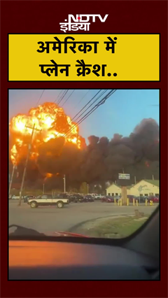 America में बड़ा हादसा, उड़ान भरते ही Plane Crash | Kentucky #Shorts