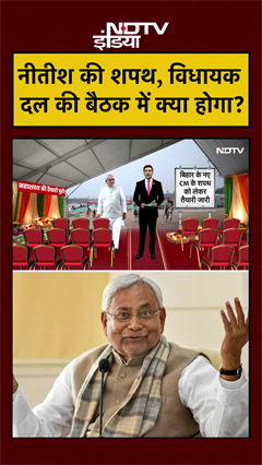 Syed Suhail |Bharat Ki Baat Batata Hoon | Nitish की शपथ, विधायक दल की बैठक में क्या होगा? #biharcm